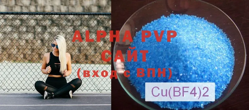 A-PVP VHQ Спасск-Рязанский