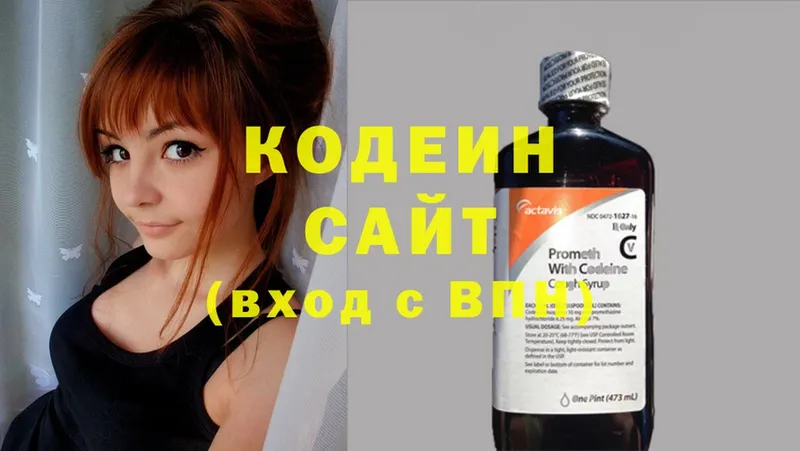 Codein Purple Drank  ОМГ ОМГ ССЫЛКА  Спасск-Рязанский 