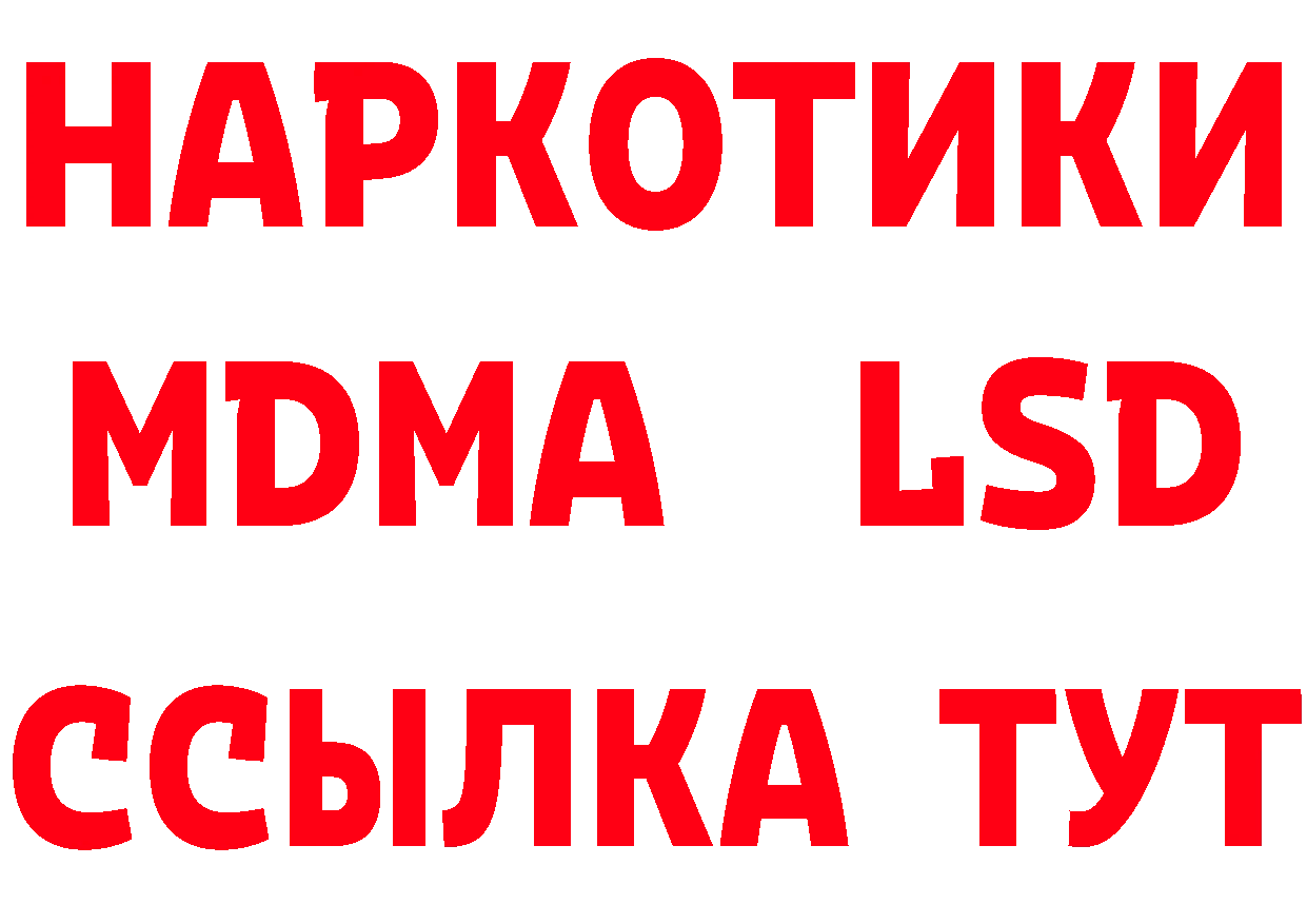 БУТИРАТ GHB ссылка shop блэк спрут Спасск-Рязанский