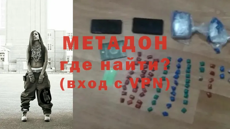 Метадон methadone  Спасск-Рязанский 