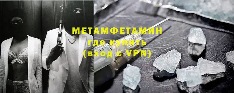 Первитин Methamphetamine  сколько стоит  OMG ссылка  Спасск-Рязанский 